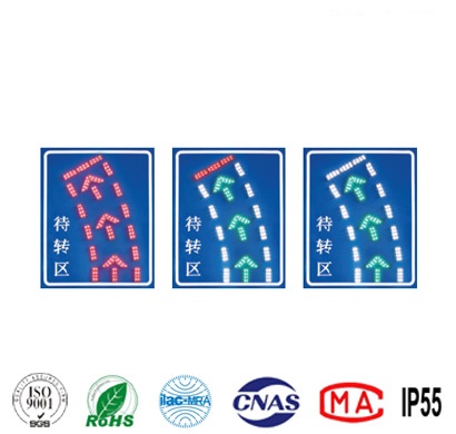 ST-DZQ001待轉(zhuǎn)區(qū)、待行區(qū)指示牌